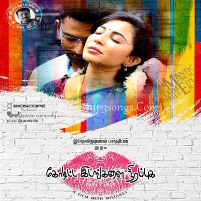 sevanthi poo malai mp3 song download Tamil wire
